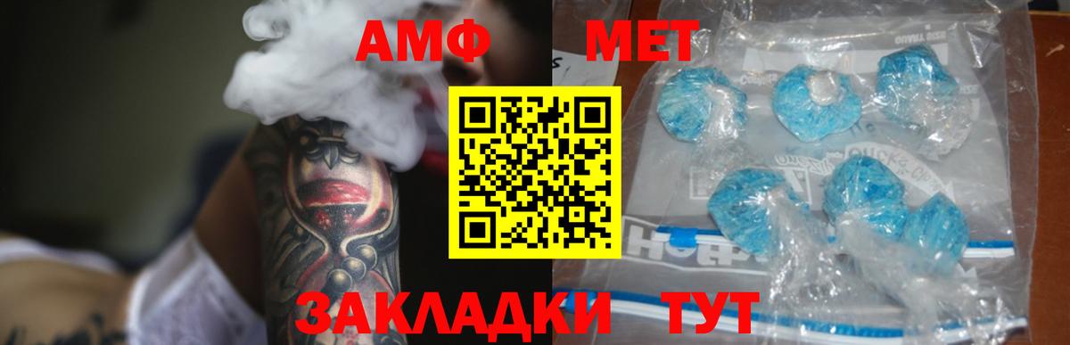 Амфетамин Розовый  Вход с VPN  Ейск 