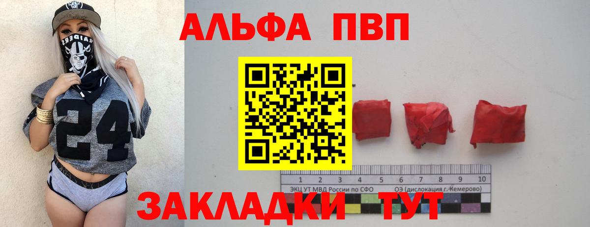 Альфа ПВП VHQ Ейск