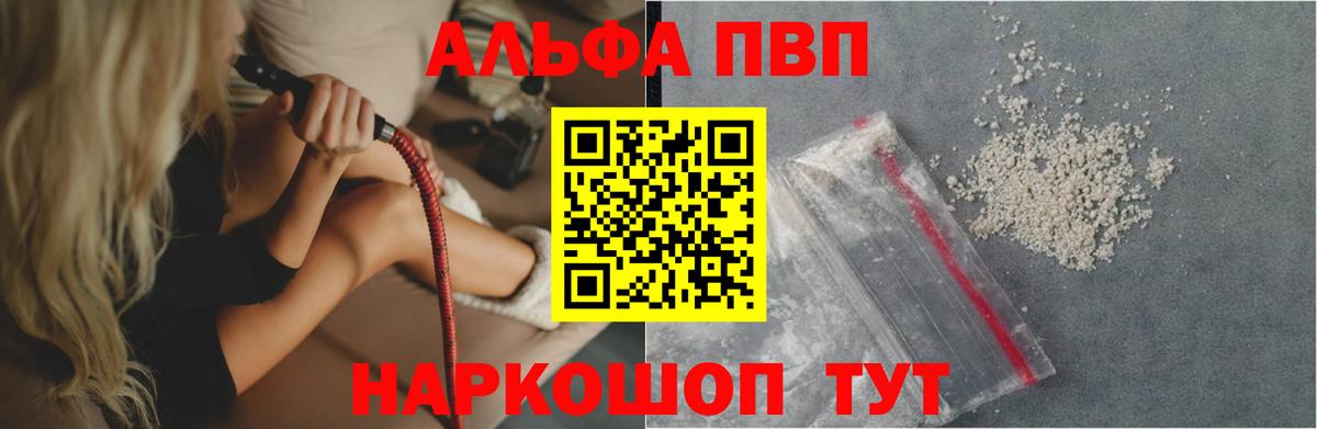 Alfa_PVP кристаллы  Alpha PVP  Вход с VPN  наркота  А ПВП СК КРИС  APVP VHQ  Ейск 