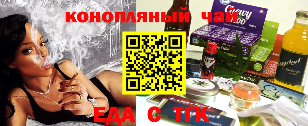 Ейск  Canna-Cookies марихуана  Вход с VPN 