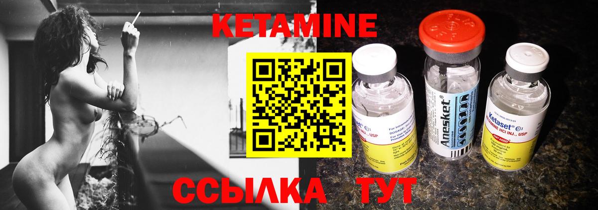 КЕТАМИН VHQ Ейск