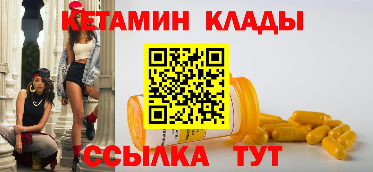 КЕТАМИН VHQ  Вход с VPN  mega рабочий сайт  Ейск 