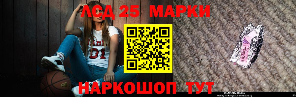 ЛСД экстази кислота  Вход с VPN  Ейск  ЛСД экстази  LSD-25 экстази кислота 