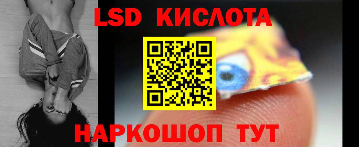 ЛСД экстази ecstasy Ейск