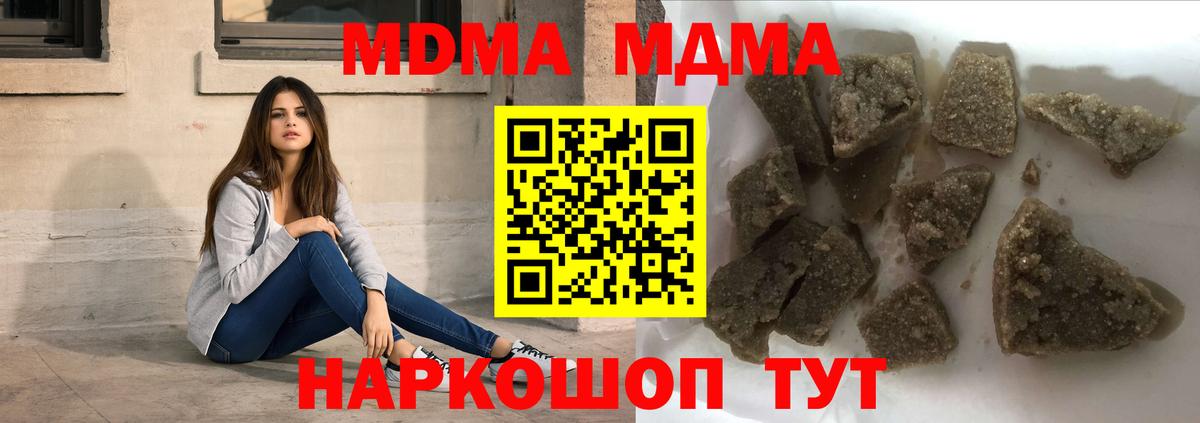 MDMA crystal  Вход с VPN  Ейск  МДМА crystal 