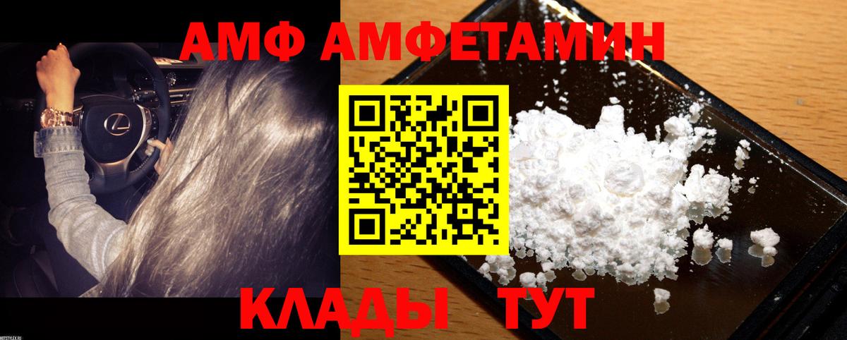 Первитин мет  Первитин мет  Ейск  Вход с VPN 