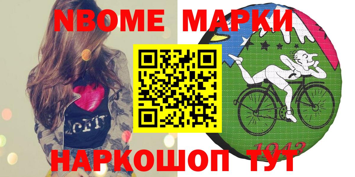Марки N-bome 1,8мг  Вход с VPN  Ейск  Марки N-bome 1,8мг 