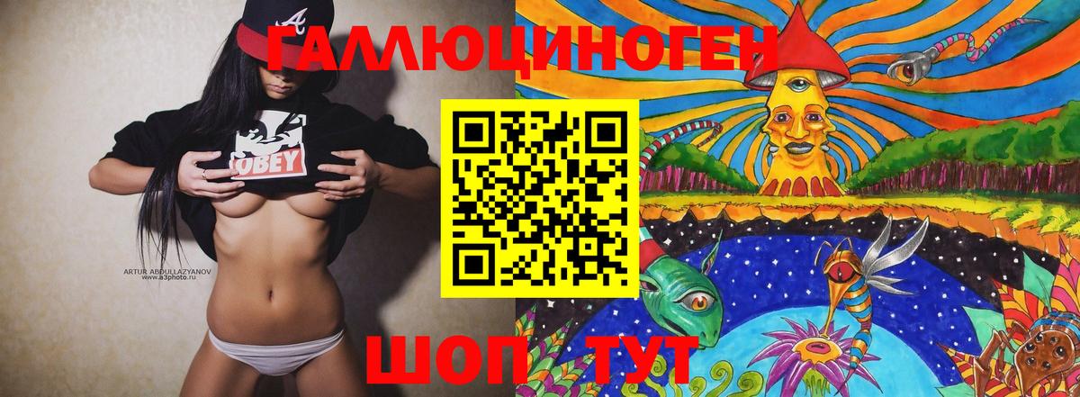 Псилоцибиновые грибы Magic Shrooms Ейск