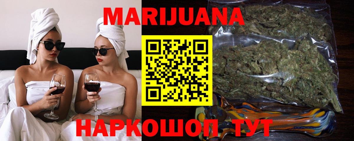 МАРИХУАНА SATIVA & INDICA Ейск