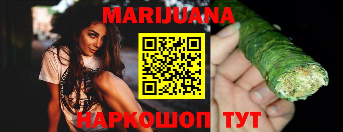 Бошки марихуана конопля  Вход с VPN  Шишки марихуана планчик  Ейск  Каннабис Ganja 